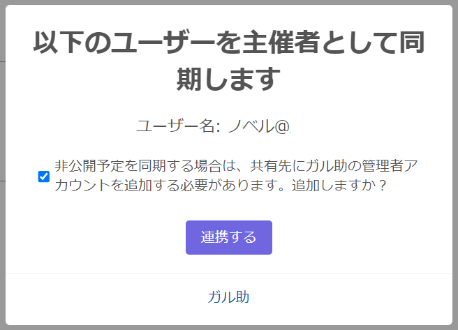 garscheGO's tweet photo. ⋱ 【ガル助 ver2.0】非公開予定について🆕 ⋰
#Garoon で非公開予定を登録した場合、共有先に代表アカウントを登録する必要がありましたが、社内メンバー全員にこの仕様を周知させるのは難しい😣皆様の要望にお応えすべく、ポップアップを表示するように改善しました🎉
#Microsoft #Teams #Outlook https://t.co/QASlKxrnFB