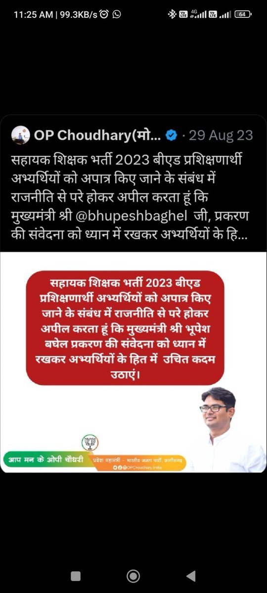 singh_ji87682's tweet photo. उम्मीद है सरकार लिखित आश्वासन देकर हमारी मनस्थित को शांत करेगी। इंतज़ार है नीलकंठ की..!
पर सवाल वही बस वादे, छलावा या हैं पक्का ईरादे!?
@AmitShah @ArunSao3 @OPChoudhary_Ind @vishnudsai @brijmohan_ag @OfficeofJPNadda @vijaysharmacg  @GovernorCG @narendramodi 
सरकार से आश्वस्त... https://t.co/Bxj2jWcNzF