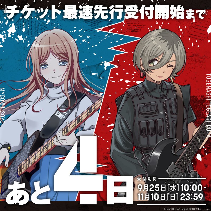 アニメ『ガールズバンドクライ』公式 on X: 