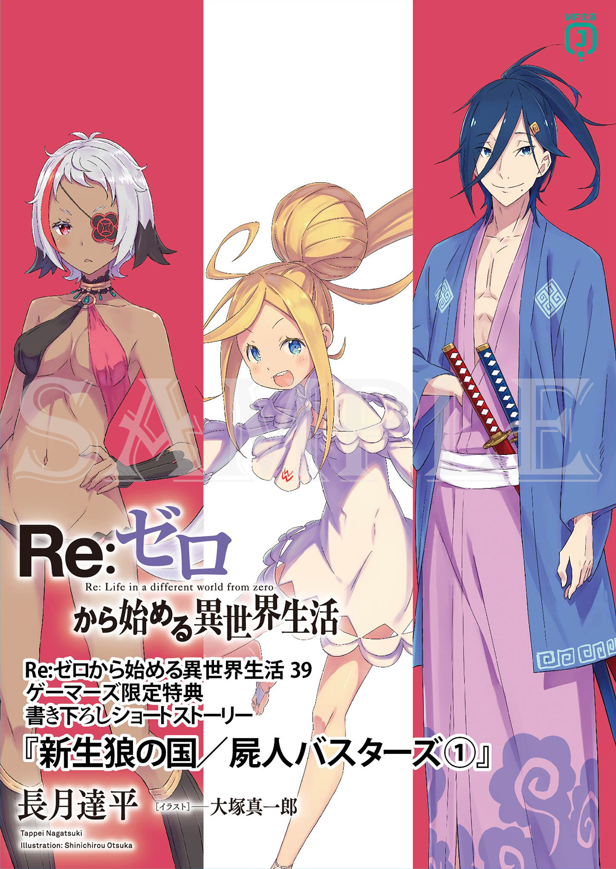 Re:ゼロから始める異世界生活』公式 on X: Re:ゼロから始める異世界生活』公式 on X: