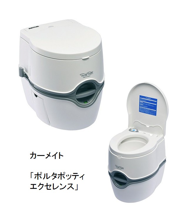 カーメイト ポルタポッティ エクセレンス 電動水洗式 面倒臭