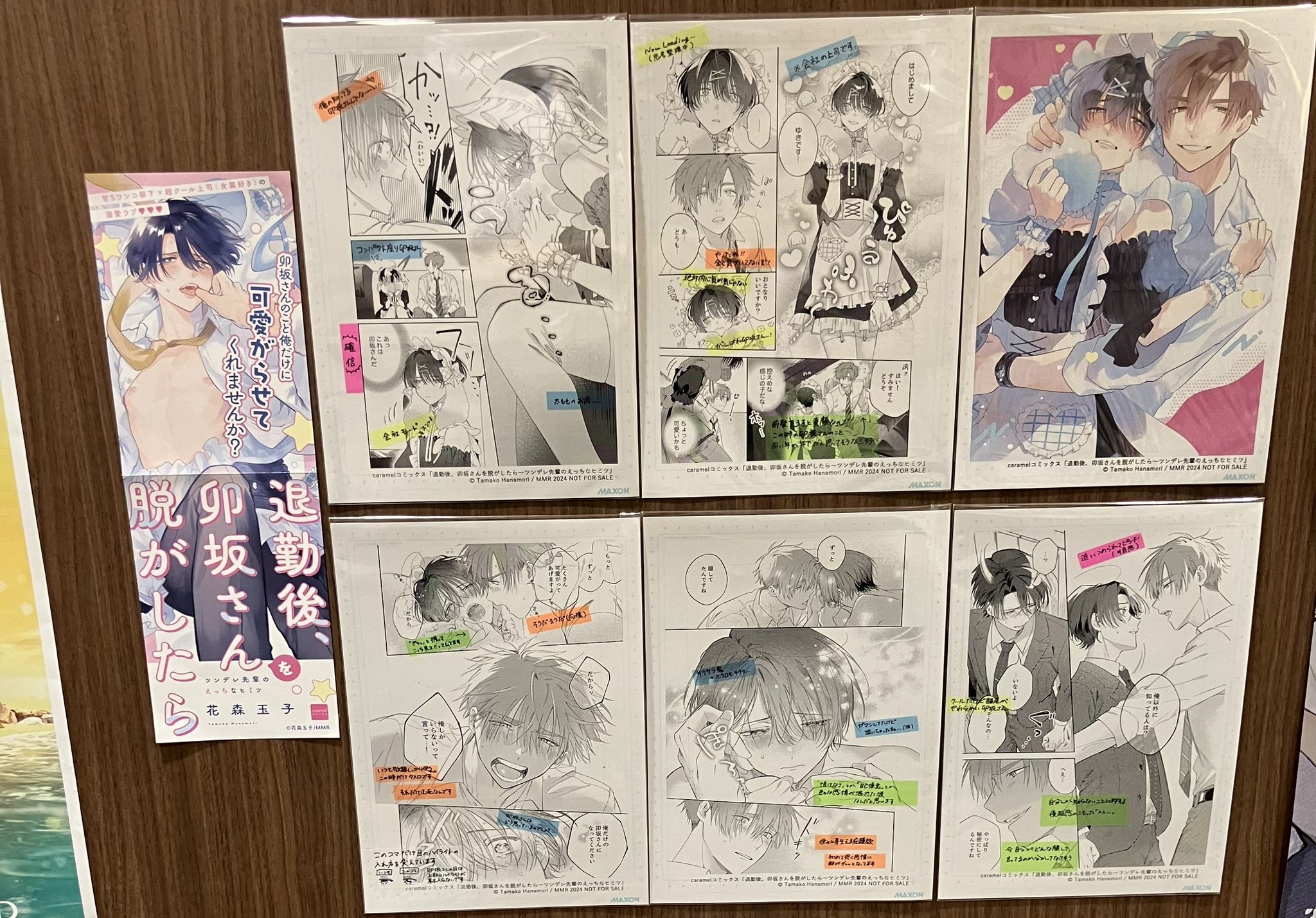 退勤後、卯坂さんを脱がしたら　花森玉子　コミコミ　特典　アクリルコースター 退勤後、卯坂さんを脱がしたら～ツンデレ先輩のえっちなヒミツ7