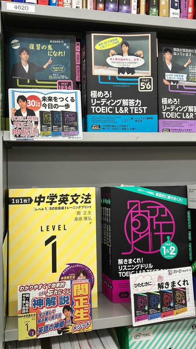4F 語学】 やり直し英文法の決定版❗️ 『1日1枚 中学英文法 レベル1