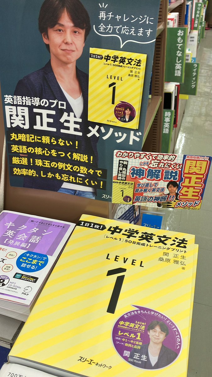 4F 語学】 やり直し英文法の決定版❗️ 『1日1枚 中学英文法 レベル1