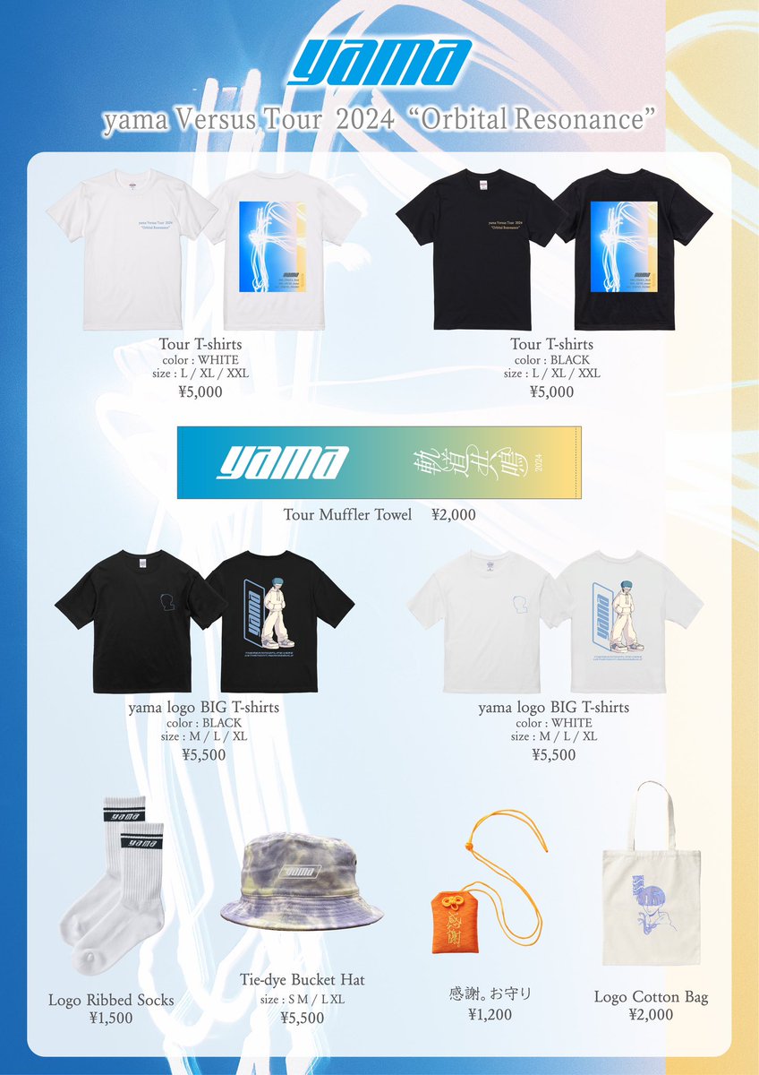 yama 対バンツアー #軌道共鳴2024 ツアーグッズ解禁‼️ ＼ 定番の