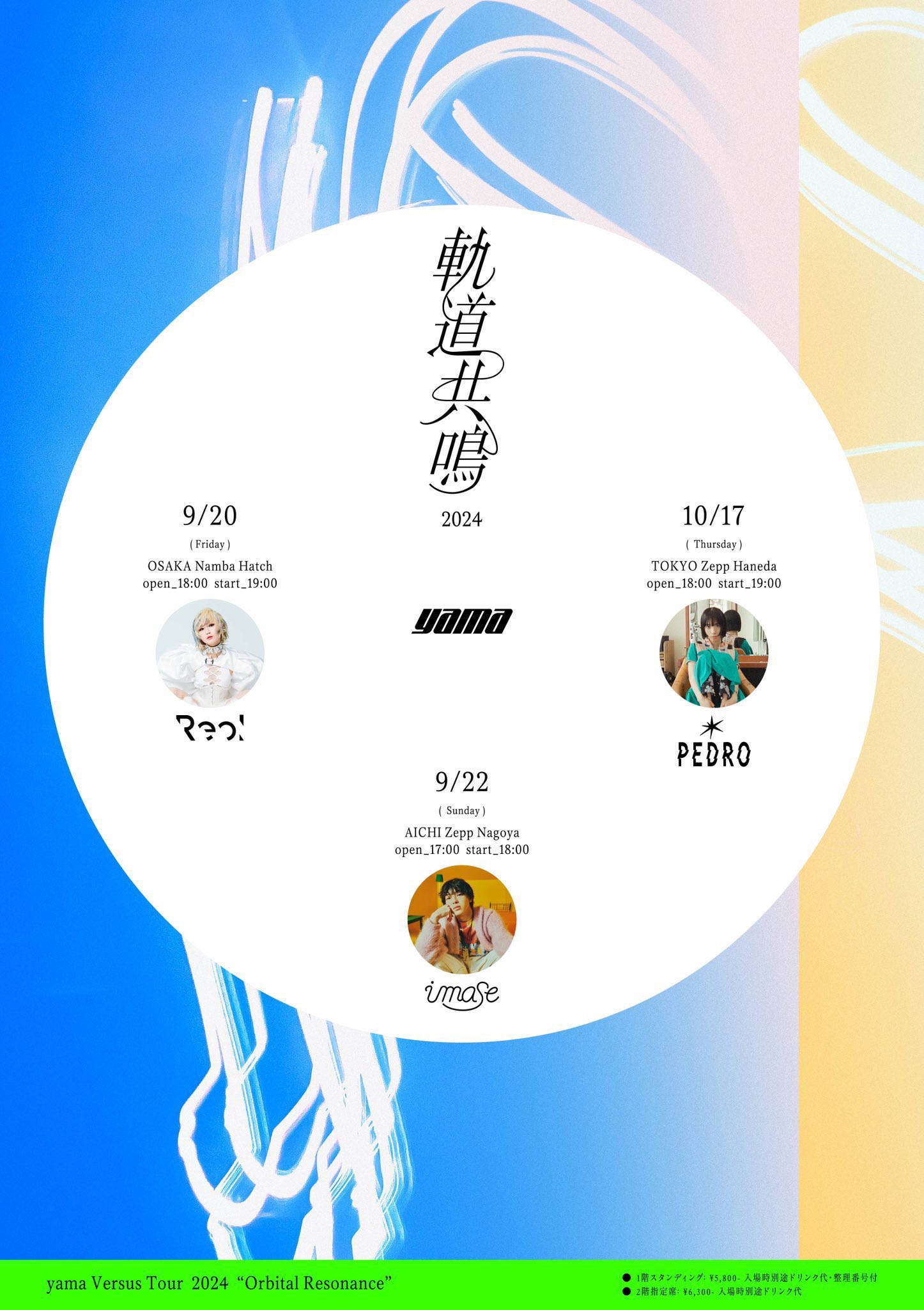 yama official on X: 