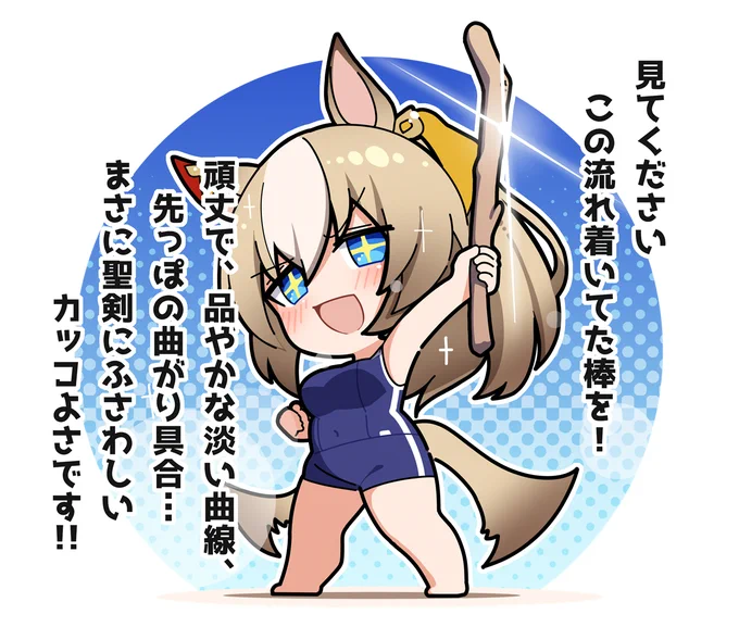 夏合宿で絶好調なデュランダル
プレイアブル実装おめでとうございます。
#ウマ娘プリティーダービー 