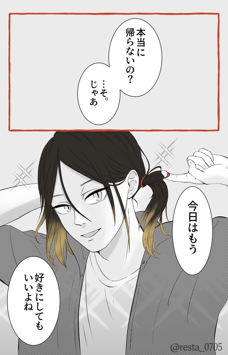 【帰らないって言ったら?】

ケンマ参戦🎮ˎˊ˗

フレちゃん(@fresca819)曰く、彼はゴッドハンド🫳
そうだよね、ゲームで鍛えられてるよね繊細な動きも大胆な動きも…(自粛)

#ハイキュープラス
#819プラス
#HQプラス 