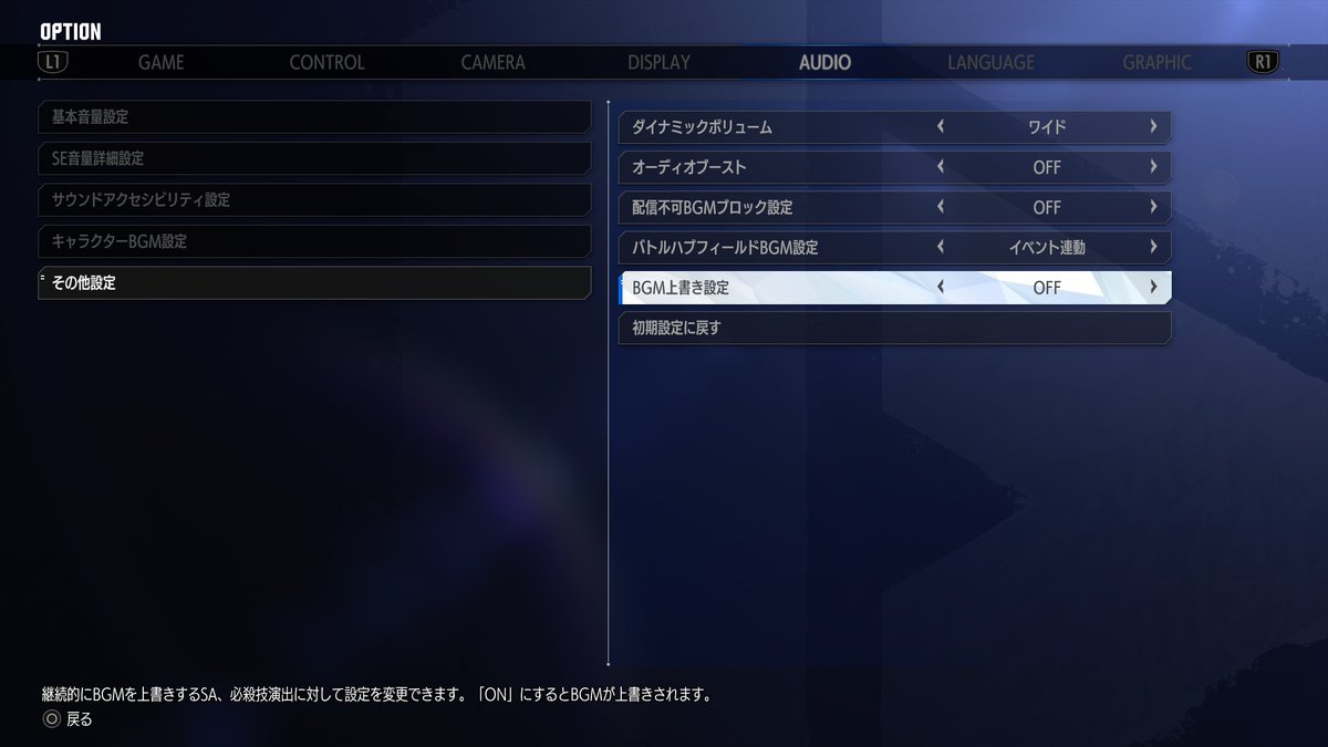 StreetFighterJA's tweet photo. ＼9/24 #スト6 #テリー と同時配信／

継続的にBGMを上書きするSA・必殺技演出に対して
設定を変更することが可能に👏
「OFF」にするとBGMが上書きされません

#SF6Tips https://t.co/MdzQGsOwUP