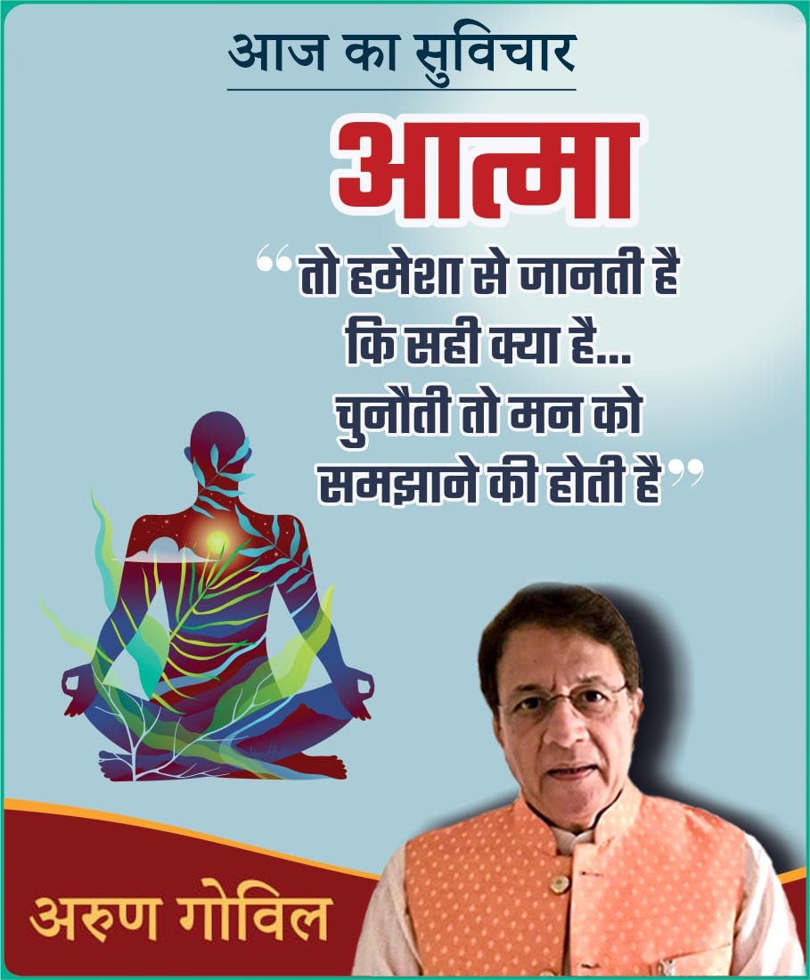 Arun Govil tweet media