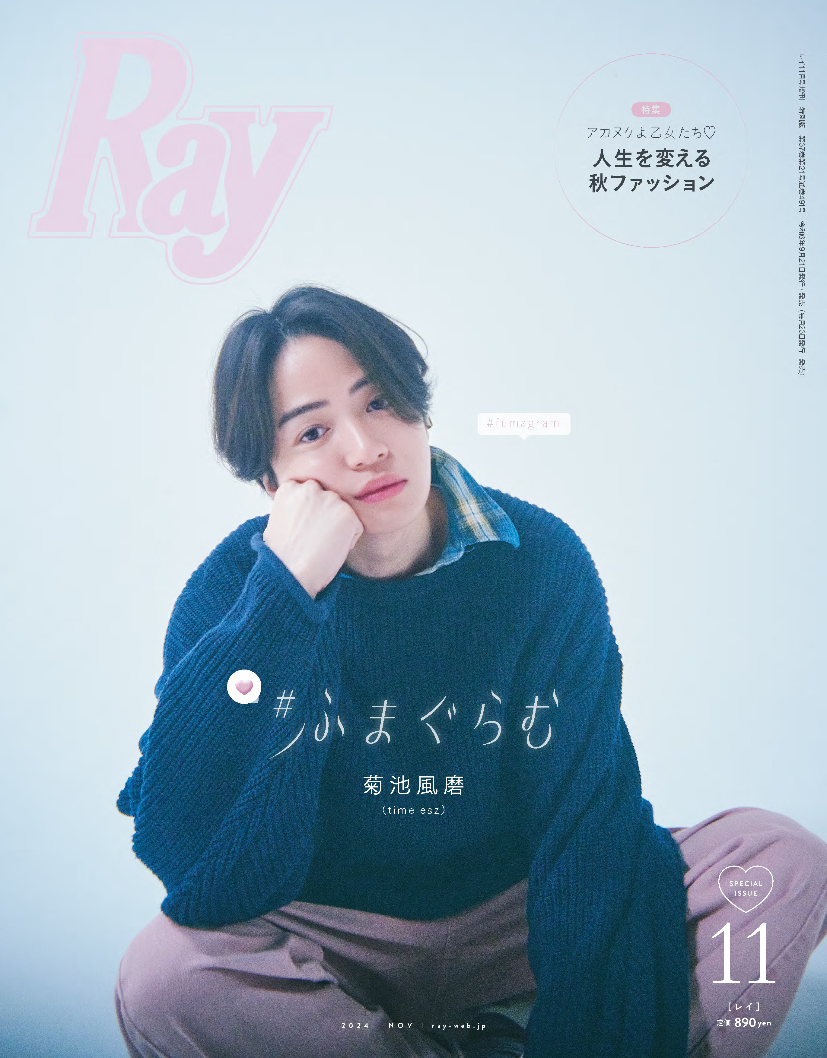 Ray編集部 on X: 