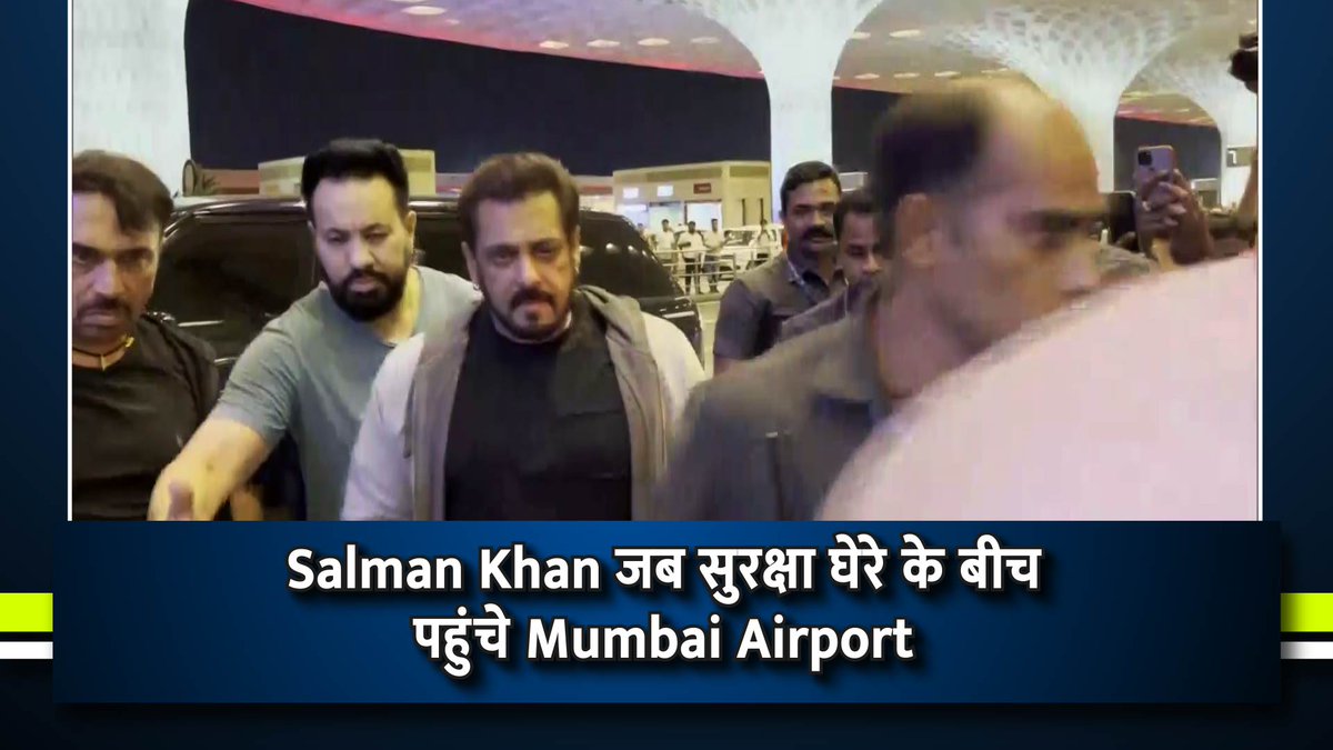 saveratimes's tweet image. Salman Khan जब सुरक्षा घेरे के बीच पहुंचे Mumbai Airport
facebook.com/share/v/mU3NjC…
#salmankhan #mumbaiairport #TightSecurity #bollywoodstars #celebritysighting #bollywoodnews #LatestNews #NationalNews #bollywoodcelebrity #todaynews #LiveNews #HindiNews #DainikSavera