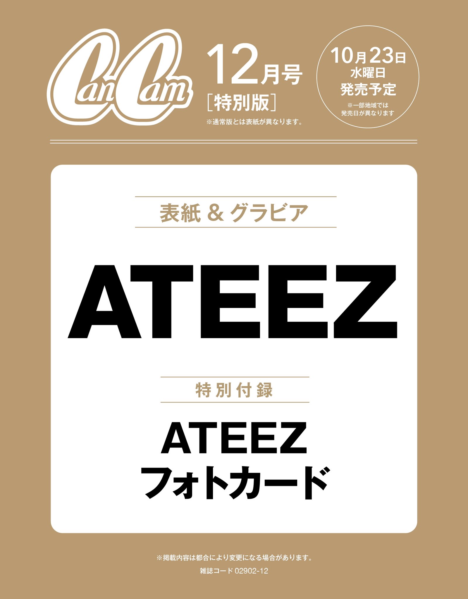 ヨサン直筆メッセージ