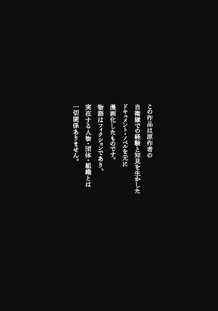 【尖閣列島】魚釣島に中国国旗 が揚がるーー!の話(1/4)
#漫画が読めるハッシュタグ #尖閣列島 #魚釣島 #日本国旗 #中国国旗