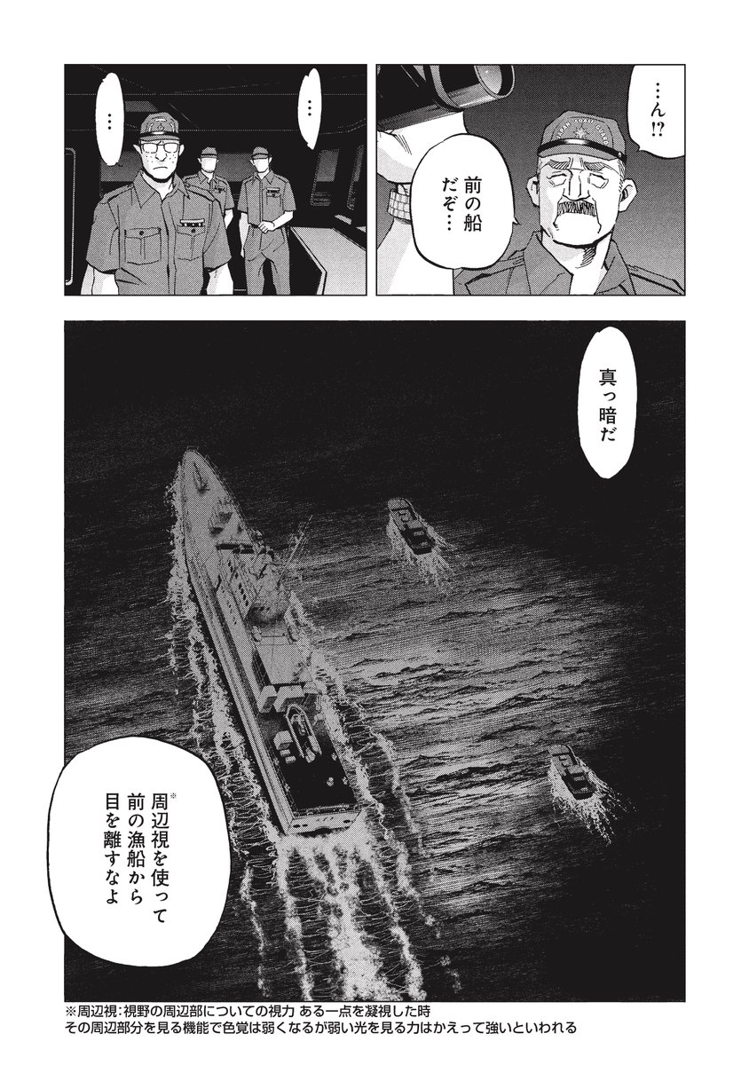 【尖閣列島】魚釣島に中国国旗 が揚がるーー!の話(1/4)
#漫画が読めるハッシュタグ #尖閣列島 #魚釣島 #日本国旗 #中国国旗