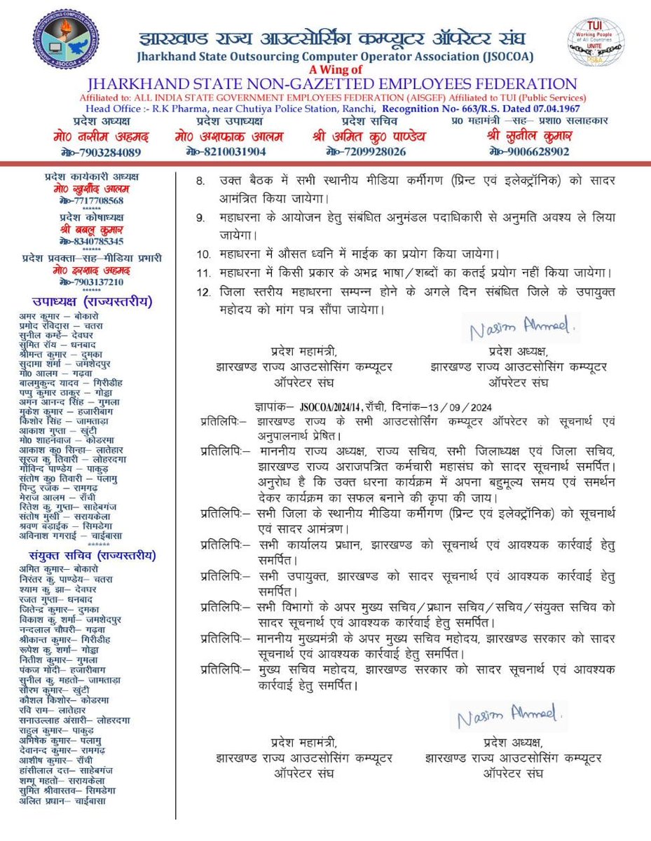 DeepakP26830011's tweet photo. @IrfanAnsariMLA
@prdjharkhand
@hafizulhasan001
झारखंड में कार्यरत आउटसोर्स कम्प्यूटर ऑपरेटर की 4 सूत्री मांगों को सरकार शीघ्र पूरा करें-
#समान_काम_समान_वेतन_वित्त_विभाग_के_आलोक_में_पूर्व_की_भाँति_वेतन_भुगतान
#60_वर्ष_तक_सेवा_सुरक्षित
#पदों_का_सृजन
#कार्यालय_से_सीधे_वेतन_भुगतान https://t.co/01TLImn2qV