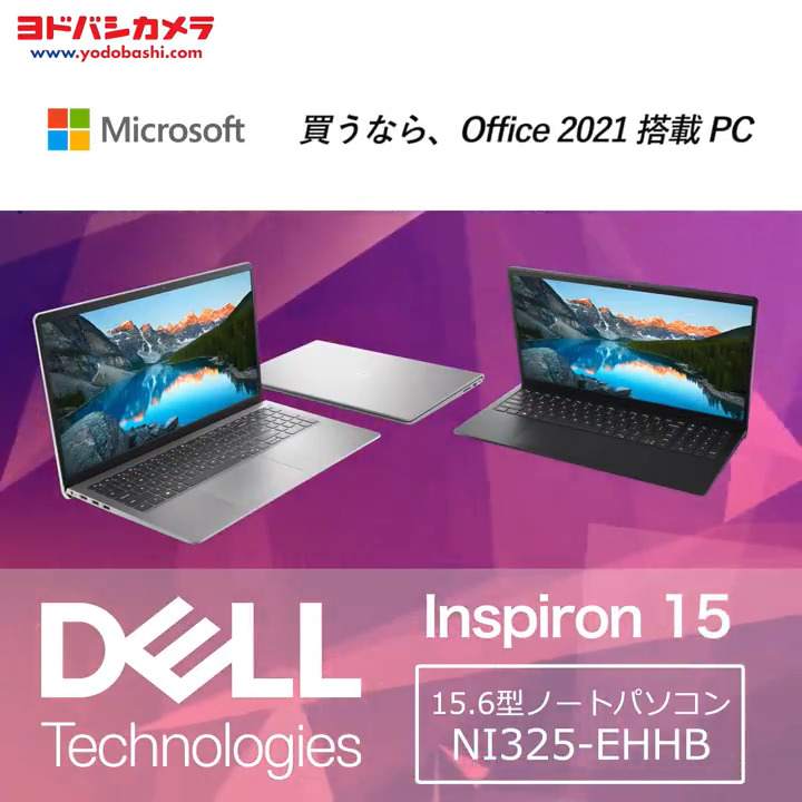 買うなら、 Office 2021 搭載 パソコン💻 ＼ パソコン選びで悩んでいる