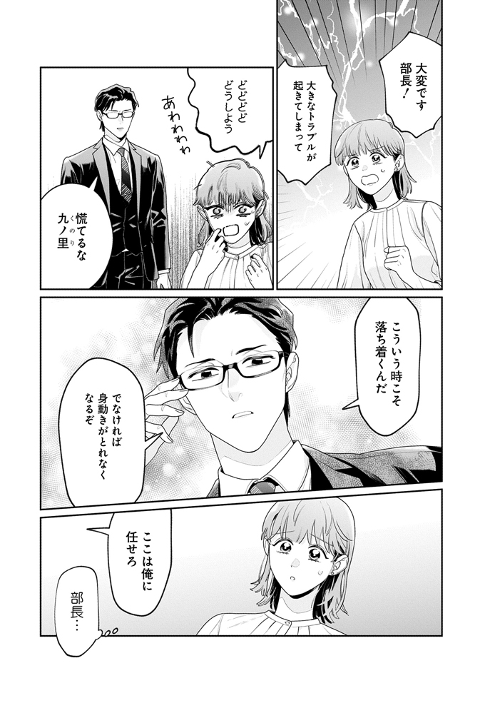 『こんな上司と働きたいわけでして!』最新話更新されています!まだ慌てるような時間じゃない
原作・かねもと
作画・キタハラナナエ(@kitaharananae)先生
続きは↓
https://t.co/G8PKvziCvY