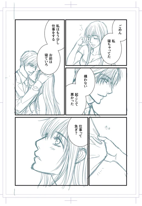 レイ主漫画。
夜にアップしたい……けど、間に合うかなぁ。 