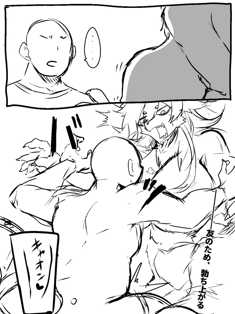 クソマンガモドキ:人狼(1/2) 