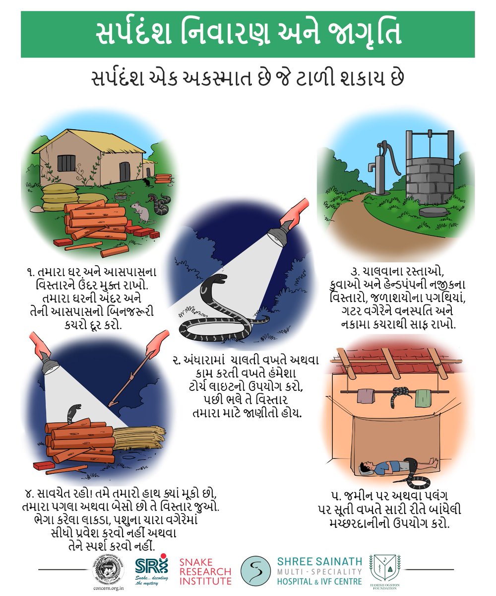 #International Snakebite Awareness Day 2024 (ISBAD ’24)
19 September 2024
#સર્પ દંશ થી બચો અને બચાવો 
<a href="/CdhoAhmedabad/">Deputy Director MCH</a> <a href="/CollectorAhd/">Ahmedabad Collector</a> <a href="/dp_amdavad/">DDO AHMEDABAD</a> <a href="/drjayesh75/">Dr Jayesh H Solanki</a> <a href="/DrNilamPatel04/">Dr Nilam Patel</a> @GujHFWDept