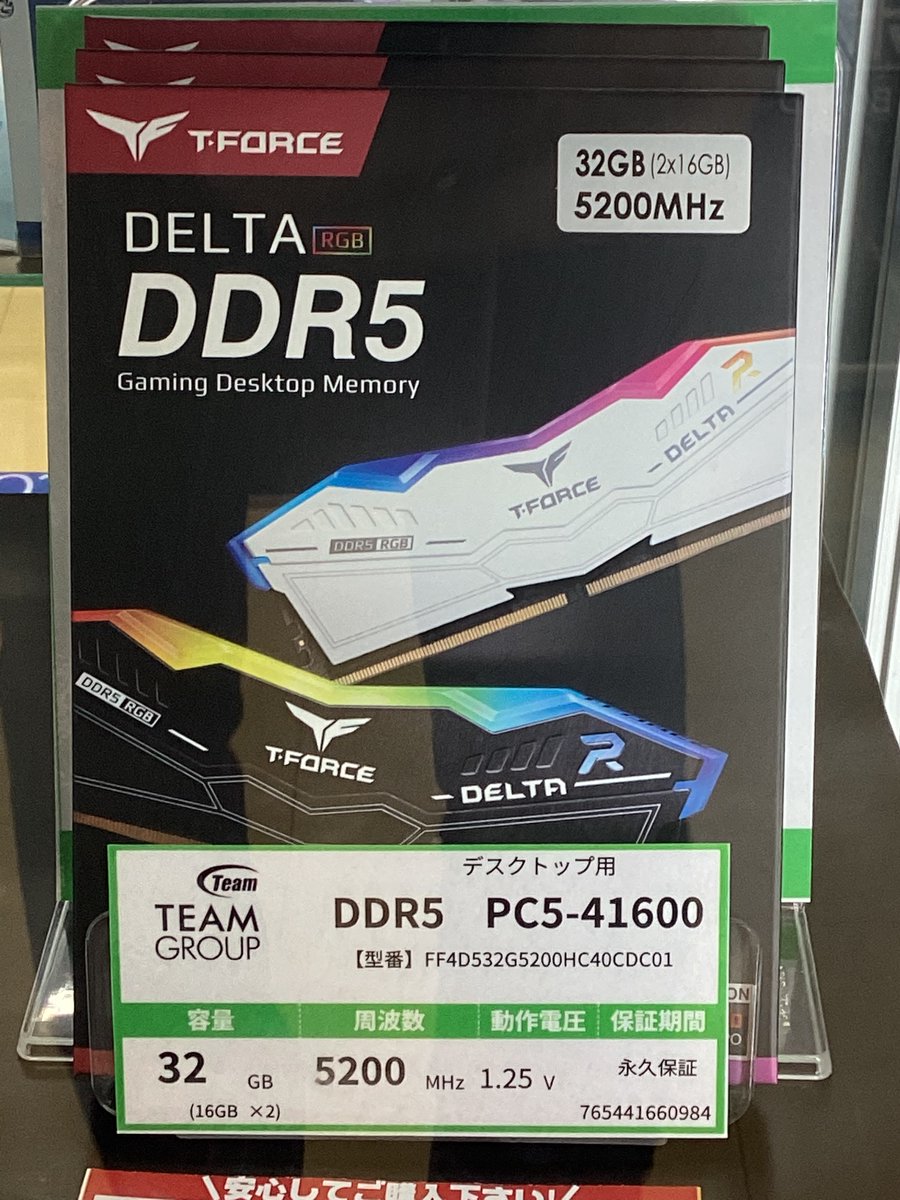 ap_kurosaki's tweet image. #DDR5 メモリは #DDR4 メモリの約1.8倍 の速度になります‼️
交換をご検討されている方、今がチャンスです😎
#パーツ
#デスクトップ
#アプライド黒崎店