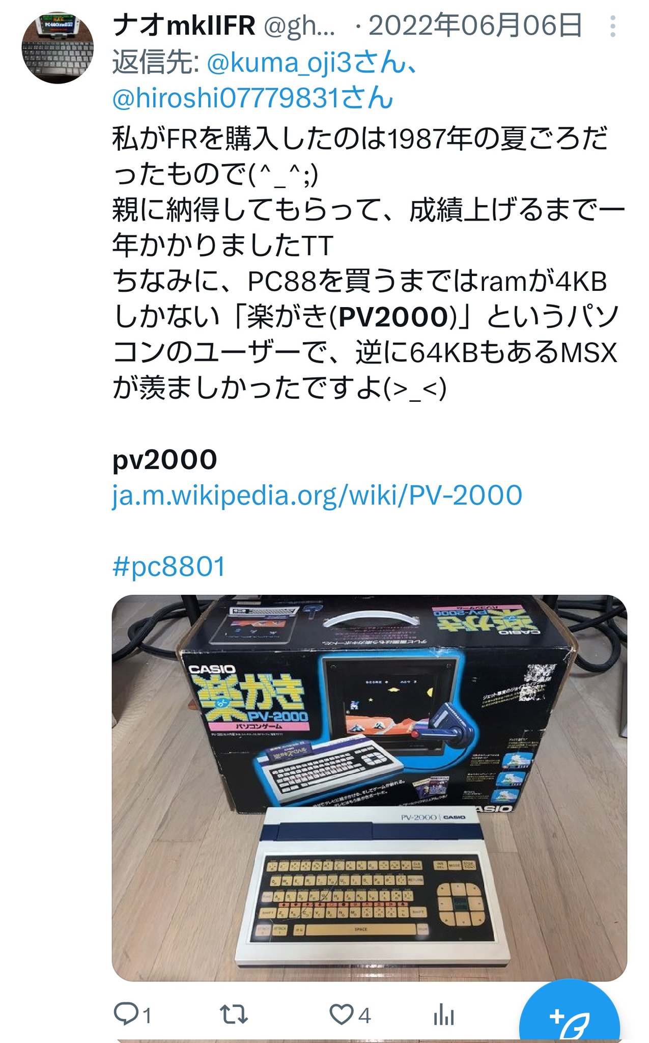 〈激レア〉カシオ 楽がき　pv2000 Yahoo!オークション - 22112624 CASIO/カシオ PV-2000 楽がき