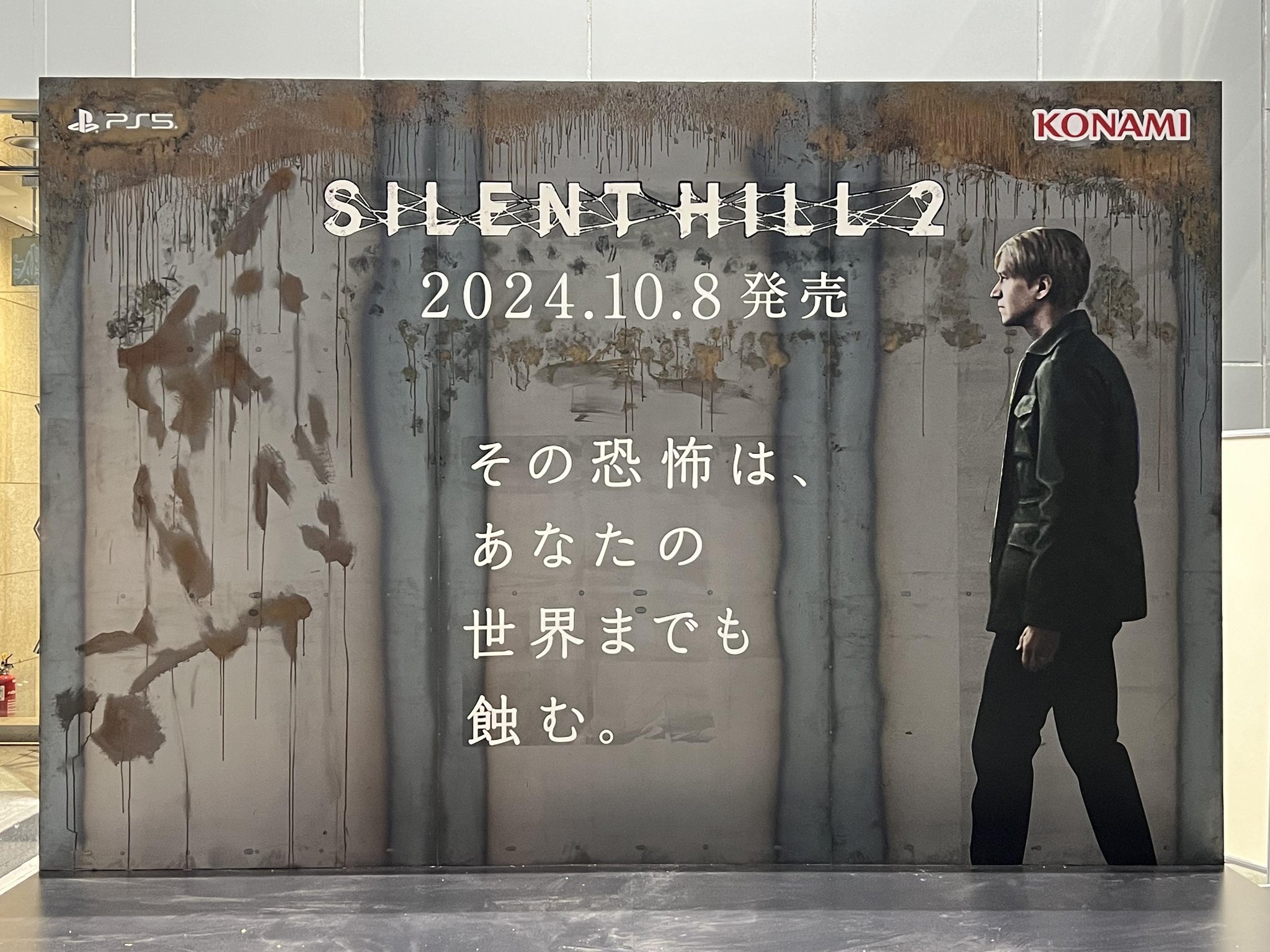 サイレントヒル2　ポスター サイレントヒル2』リメイク版の「だんだん錆びていく」屋外広告