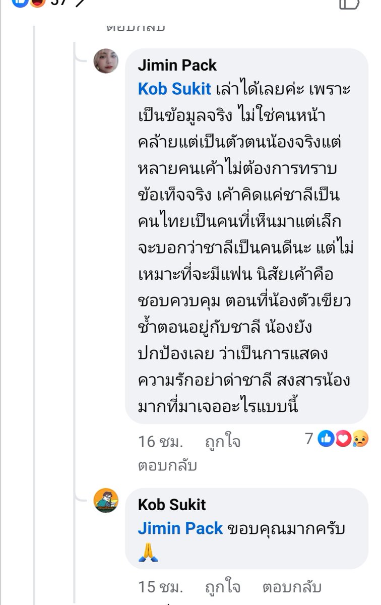 ข้อกล่าวหาว่า น้องมีแฟน มาอ่านกันค่ะ ฝากแชร์เยอะๆน่ะค่ะ มีข้อกล่าวหาอะไรกันอีก ขอหลักฐานด้วยน่ะค่ะ วอนขอความเป็นธรรมให้ ผญ.คนนึงได้กลับมาสดใสเหมือนเดิมด้วยเถอะค่ะ มนุษยธรรมไปไหนกันหมด ผช.ถ้ารักจริงต้องเชื่อใจแฟน นอกจากมันหวังแต่ผลประโยชน์
#savegamin