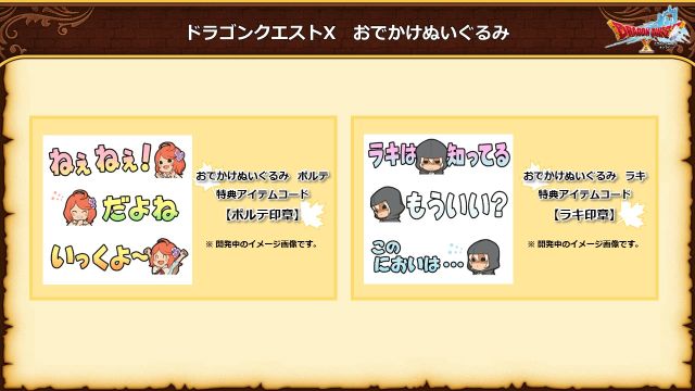 さらに購入特典として、ゲーム内で使用できるアイテムコードも付いてき