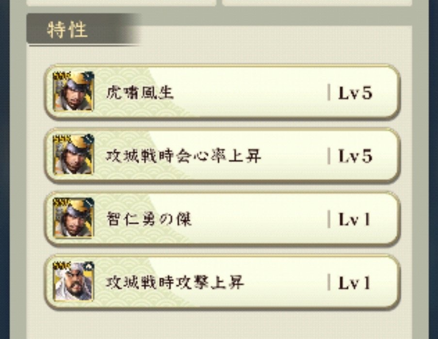 勝てなさすぎて課金に手を出してしまいました。
#信長出陣