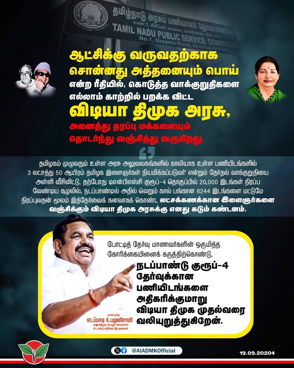 Arivoli a - say No To Drugs & Dmk tweet media