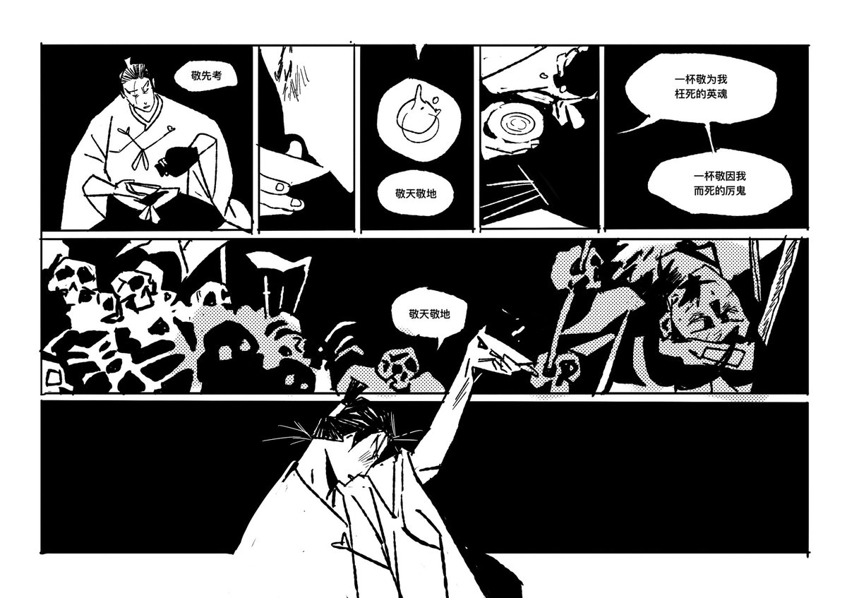 千杯不醉1351（1/2）
一杯敬先慈
一杯敬先考
敬天敬地
一杯敬为我枉死的英魂
一杯敬因我而死的厉鬼
敬天敬地