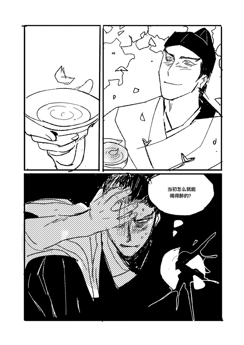 千杯不醉1351（2/2）
-一杯给讨债的幺儿，怪你长了双带怨的眼睛
-想必是半生造业太多，背了重因果，那就再敬因果神佛
-好了，不会漏了将军，一杯自然不够
-这玩意比水还要淡
-当初怎么就能喝得醉？