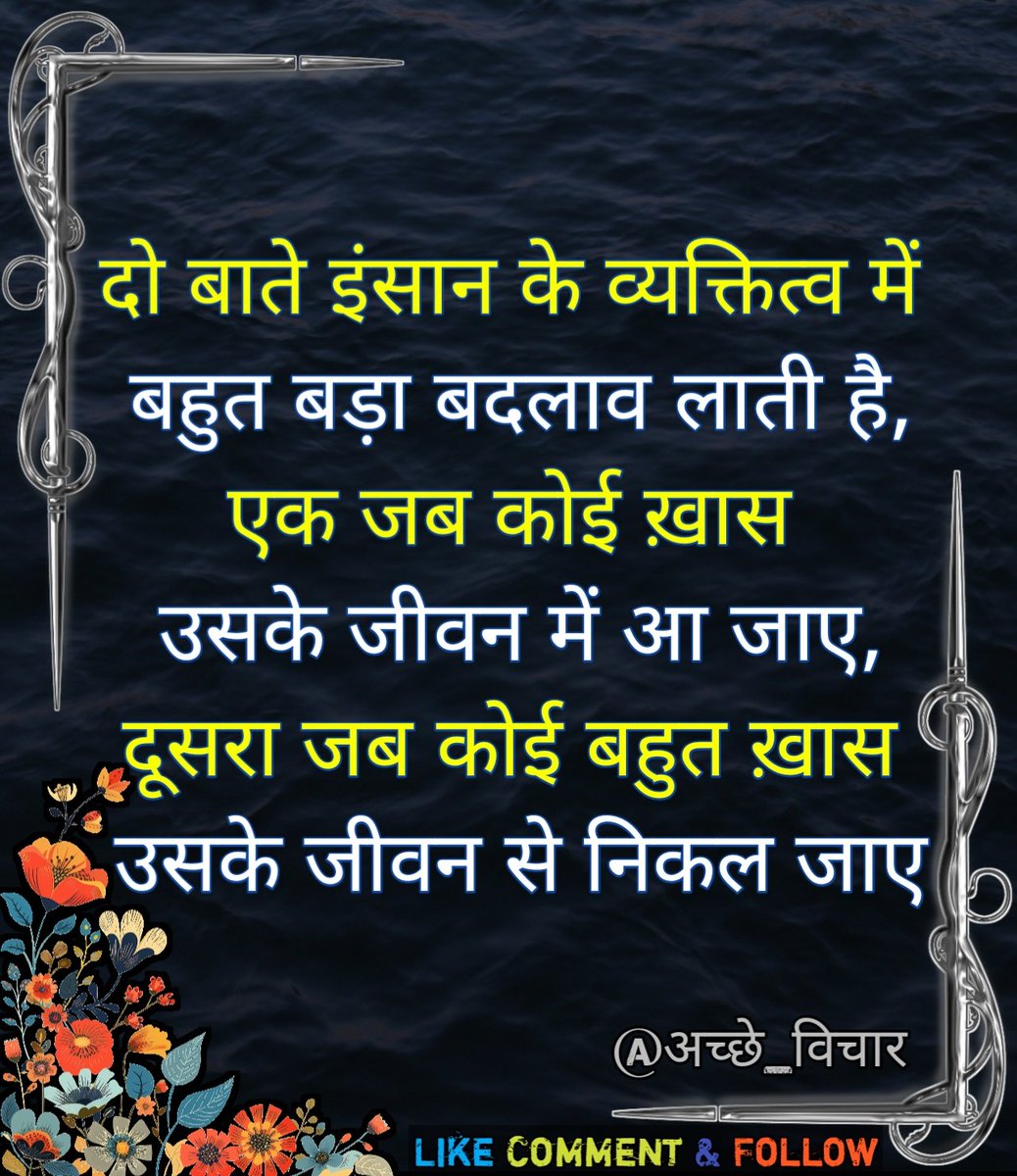 ache_vichar's tweet photo. #achhevichar
#nekvichar
#positive_vichar 
#positivesoch
#India
#ratecut https://t.co/IHYmxysqHf