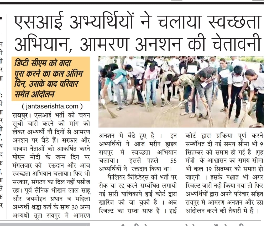 आज हमारा आमरण अनशन का 10वाँ दिन है

आज सिन्धु ने विष उगला है 
लहरों का यौवन मचला है 
आज हृदय में और सिन्धु में साथ उठा है ज्वार 
तूफानों की ओर घुमा दो नाविक निज पतवार  

हमारी 02 मांगें हैं 
1) #CGSI रिज़ल्ट जो 06 वर्षो से लंबित है
2) Joining Date

<a href="/vijaysharmacg/">Vijay sharma</a>
<a href="/DreamK17145/">FREEDOM OF SPEECH</a>
