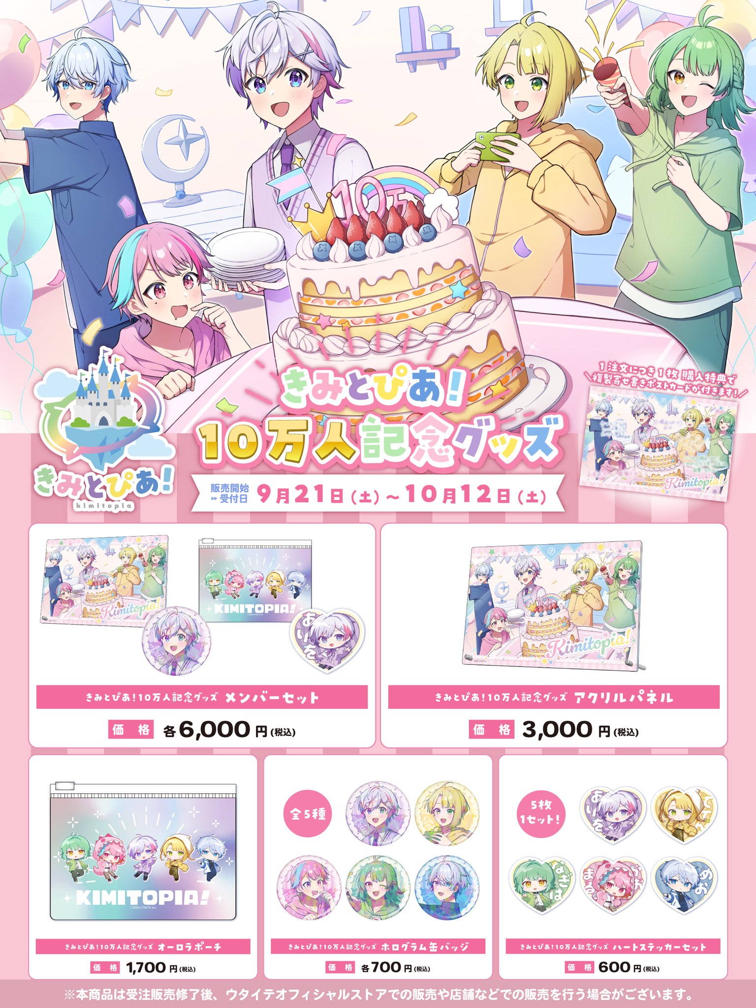 きみとぴあ！🧭【公式】 on X: 