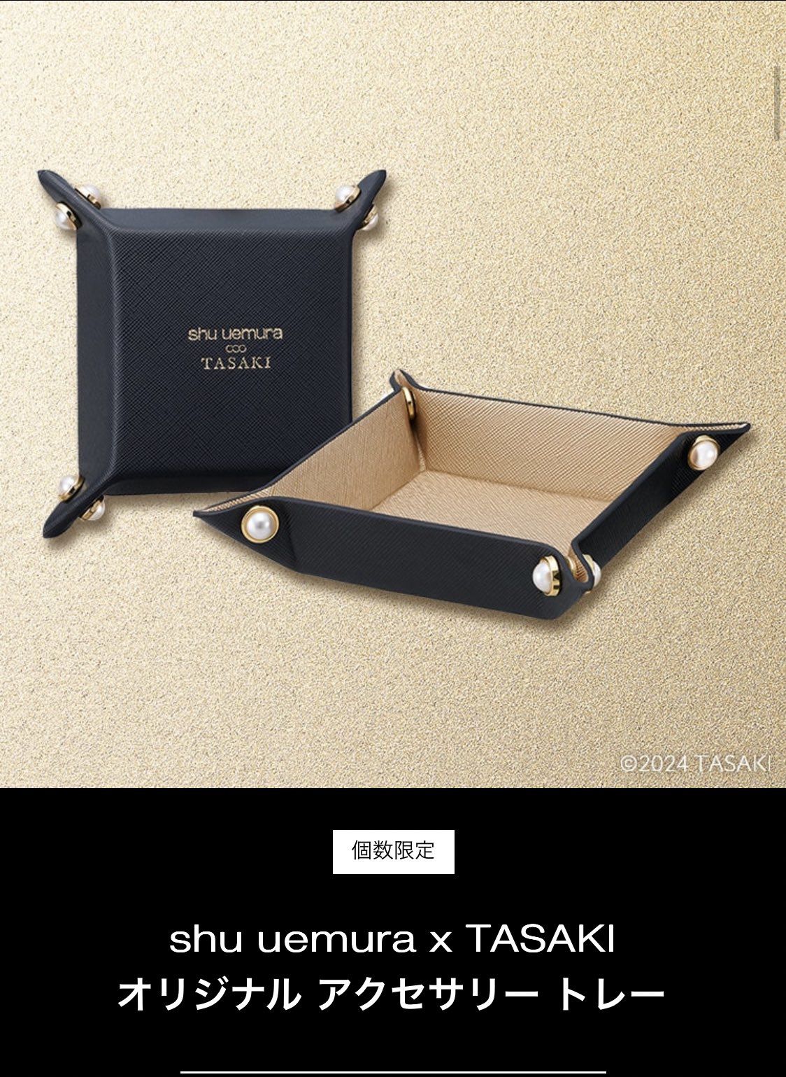 Shu Uemura x TASAKI コラボ⭐︎コーム 2025年最新】ShuUemura tasaki コームの人気アイテム - メルカリ
