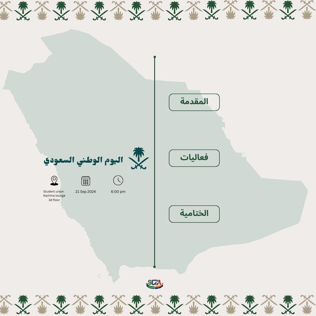 النادي السعودي بجامعة أريزونا tweet media