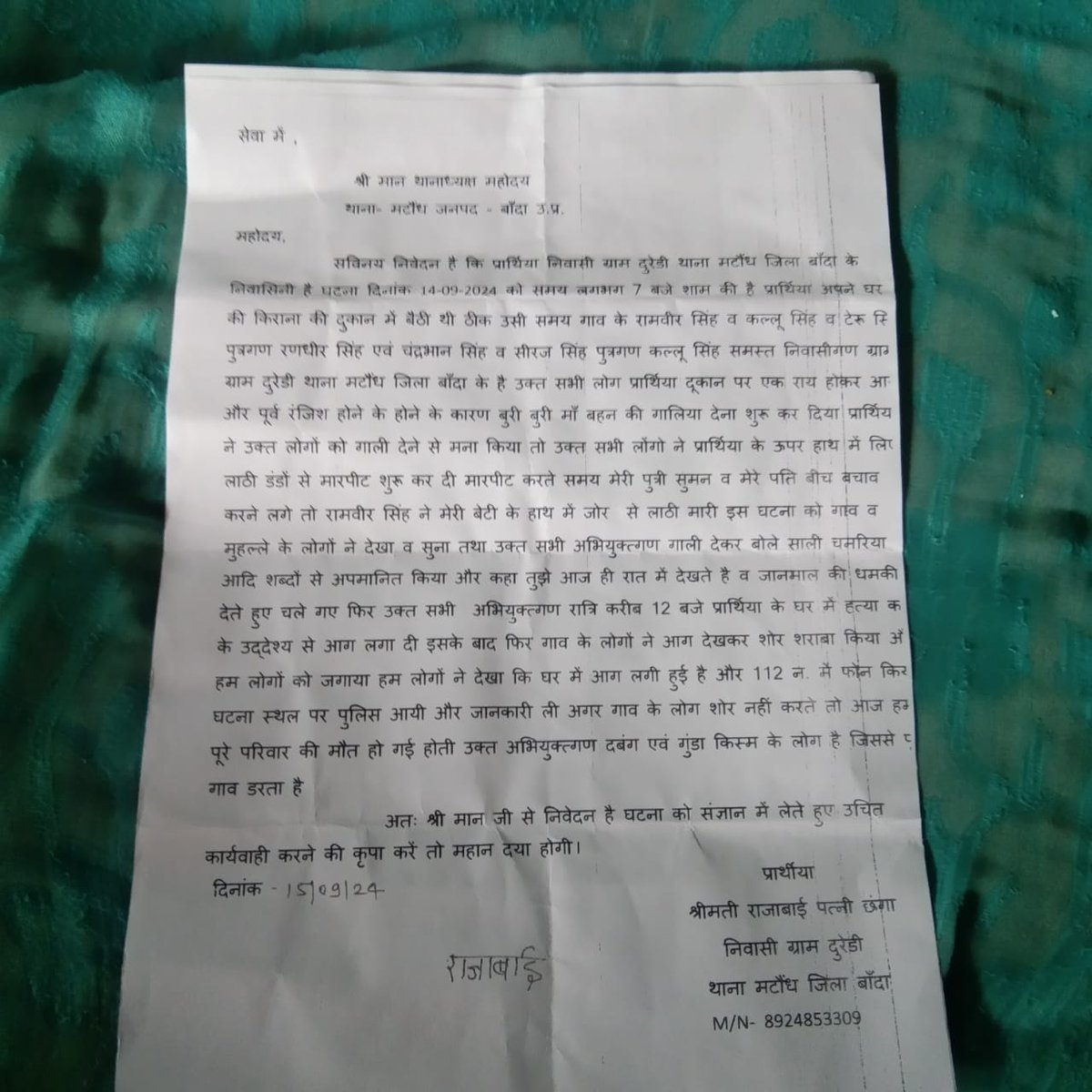 varmaanil677's tweet photo. उत्तर प्रदेश के बांदा जिले दबंगो का बढ़ता कहर
पीड़ित परिवार की f. I. R. तक नही लिखी जा रही
@dgpup @Uppolice @bandapolice @myogiadityanath @PMOIndia https://t.co/r8FAvh3Q96