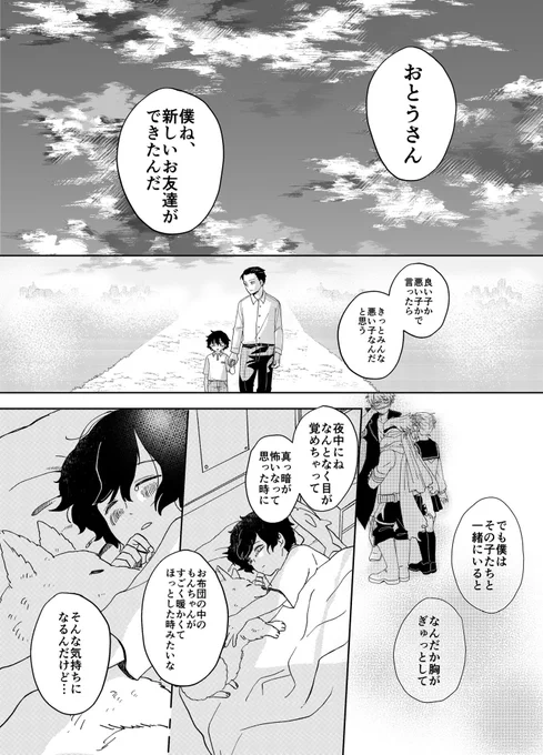 smr家があまりにも可哀想だったので妄想10000%で描きました

12P
⚠️優しいtnkパパが出てきます 