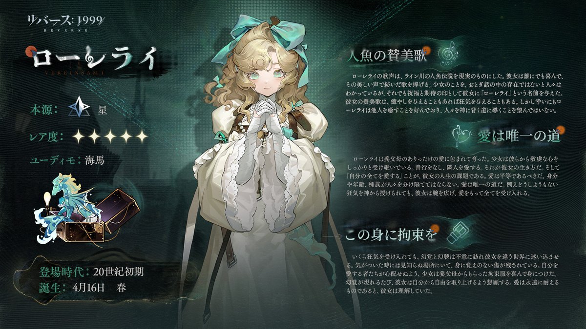 リバース：1999【二周年】 on X: 