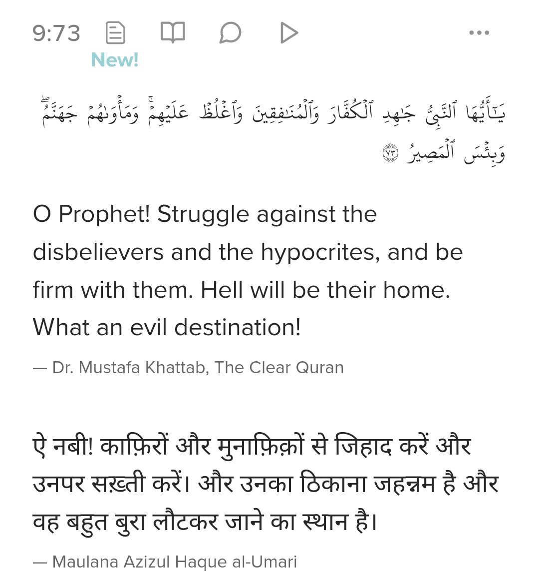 gemsofmuslims's tweet photo. कुरान स्पष्ट कहती है की काफिरों से जिहाद करो उनपर सख्ती करो उनका ठिकाना जहन्नुम है, अब आप जान सकते है की अपनी  बुराइयों से युद्ध का नाम जिहाद नही है बल्कि काफिरों और मुशरिको से युद्ध और अल्लाह के लिए लड़ने का नाम जिहाद है। यह जिहाद इस्लाम में सबसे शबाब / अच्छा कर्म माना गया है। https://t.co/rsg8r39F6u