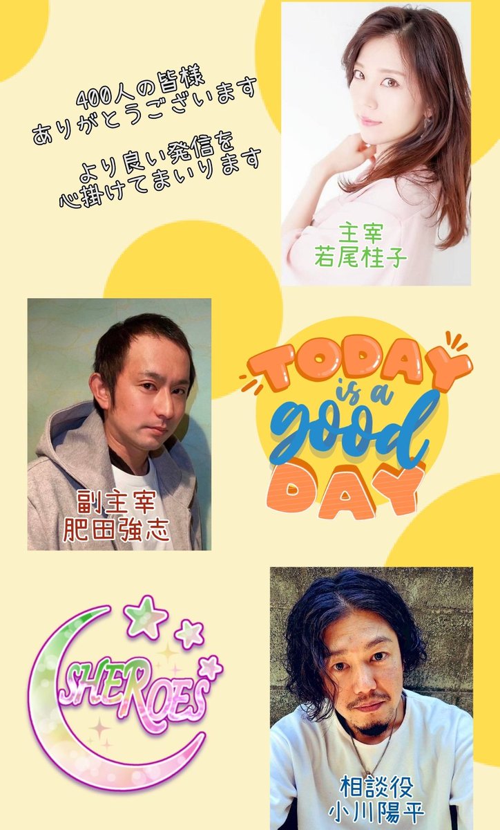 SHEROES20230106's tweet photo. フォロワー様が400人になりました㊗️
婚サバ迷ミチの情報収集の為にこの時期のみフォローしてくださってる方もいらっしゃると思います、ありがとうございます🙏
SHEROES公式として分かりやすく見やすい情報発信をお届け出来るよう精進いたします✨
#婚サバ迷ミチ
#きゅー願
#ゾンビないと
#SHEROES https://t.co/x1PtXJa0ta