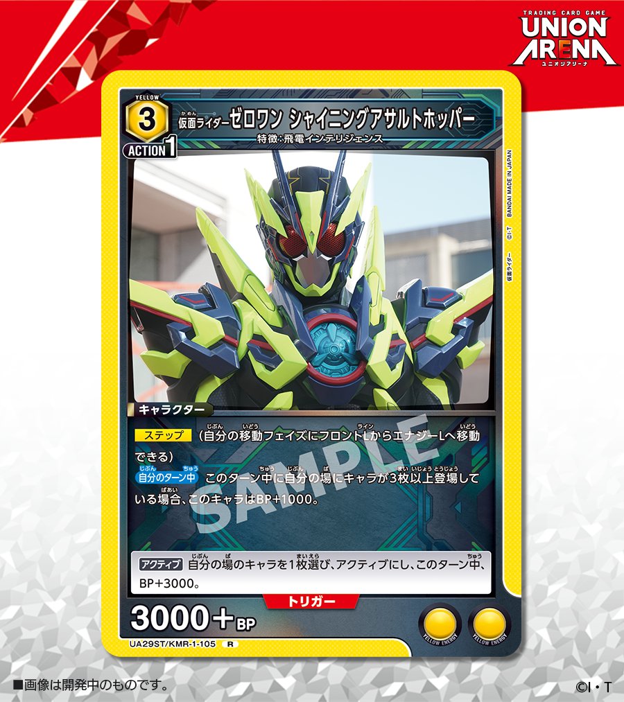 公式】UNION ARENA(ユニオンアリーナ) on X: 公式】UNION ARENA(ユニオンアリーナ) on X: