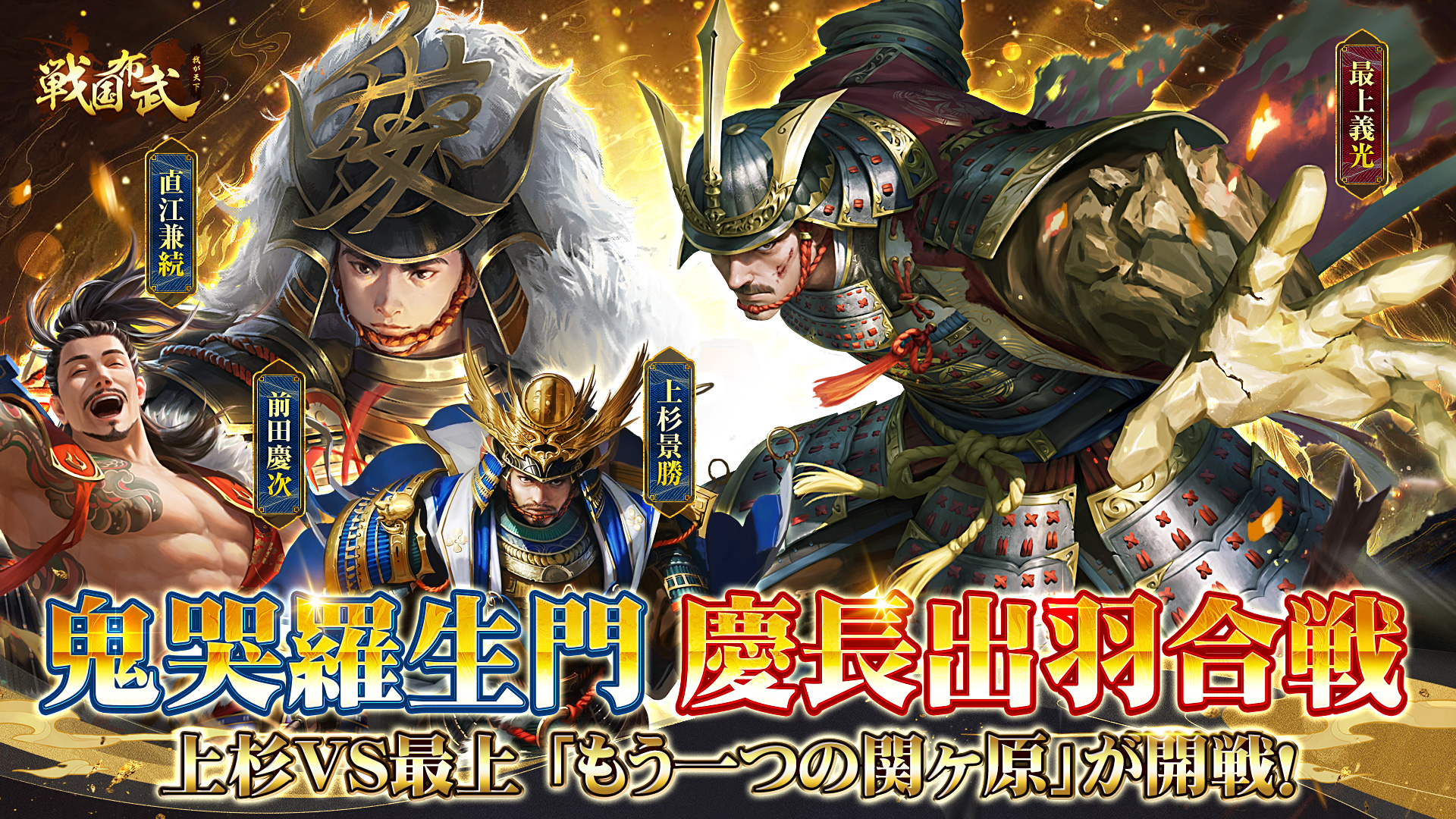 公式】戦国布武～我が天下戦国編～ على X: 
