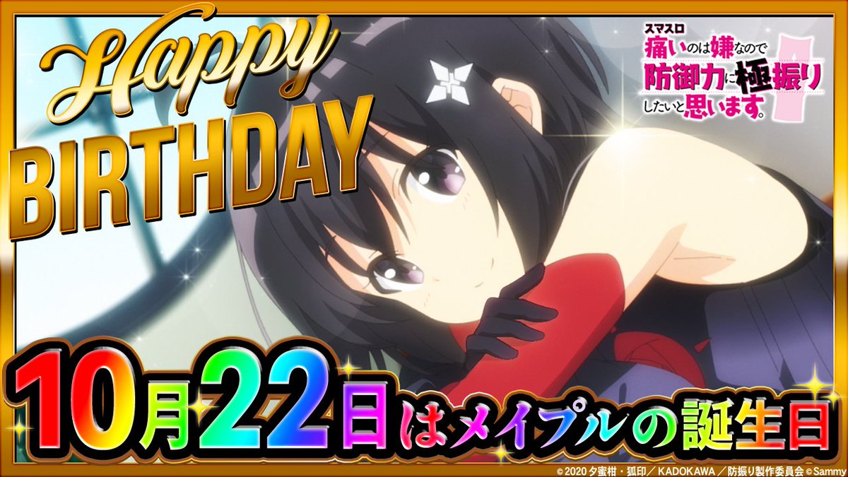 痛いのは嫌なので防御力に極振りします　看板プレイヤー　メイプル　SP PSA10 痛いのは嫌なので防御力に極振りします看板プレイヤーメイプルSP PSA10