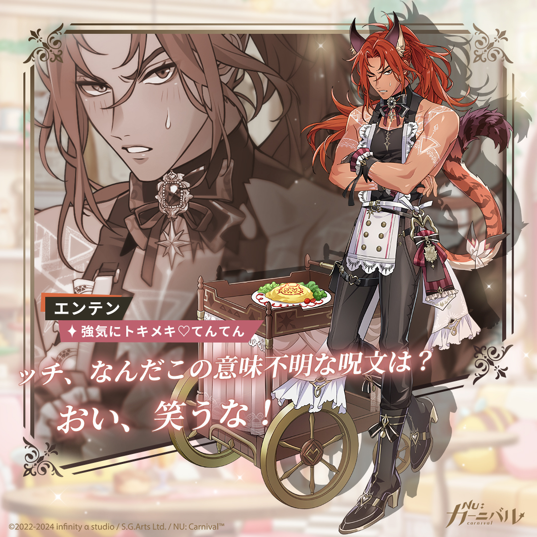 primaniacs】NU: カーニバル フレグランス エイト NU:カーニバル ぬ