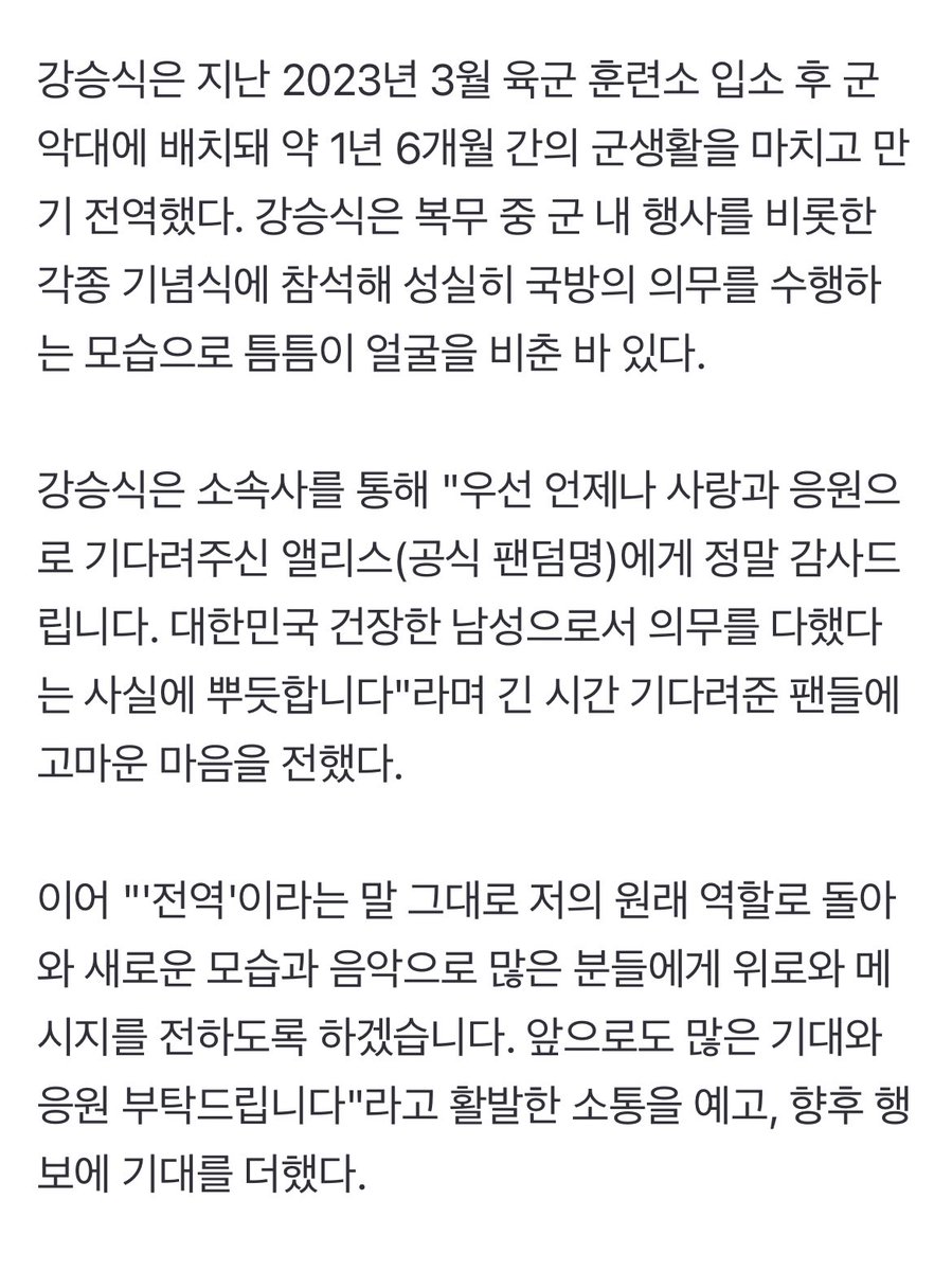 wooeongkc's tweet photo. "대한민국 건장한 남성으로서 의무를 다했다는 사실에 뿌듯합니다. '전역'이라는 말 그대로 저의 원래 역할로 돌아와 새로운 모습과 음악으로 많은 분들에게 위로와 메시지를 전하도록 하겠습니다. 앞으로도 많은 기대와 응원 부탁드립니다"

하 너무 강승식스러운 육군 만기 전역 소감
너무 좋다 히 https://t.co/5jrcnpaGfx