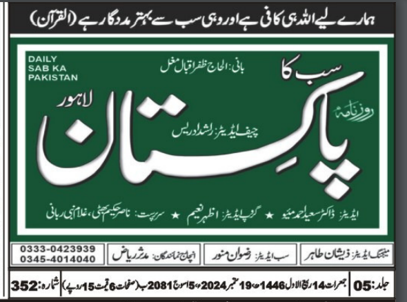 karachirights's tweet photo. https://t.co/i4e9EOkWaC